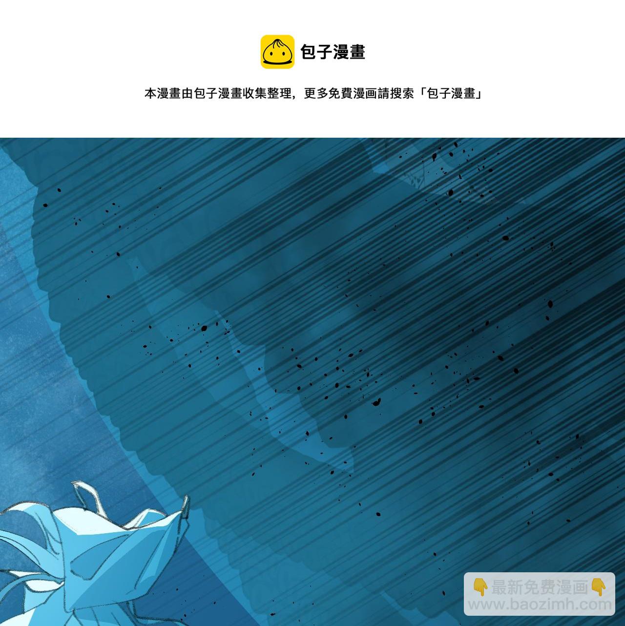 叫聲尊主我聽聽 - 第28話 爲什麼要救他呢？(3/3) - 5