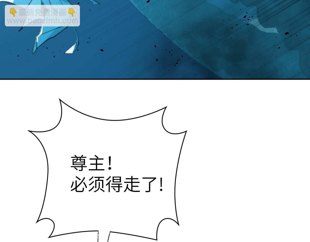 叫聲尊主我聽聽 - 第28話 爲什麼要救他呢？(3/3) - 6