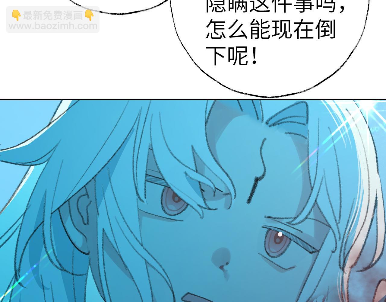 叫聲尊主我聽聽 - 第28話 爲什麼要救他呢？(3/3) - 2