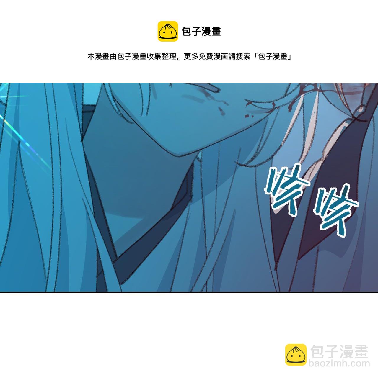 叫聲尊主我聽聽 - 第28話 爲什麼要救他呢？(3/3) - 3