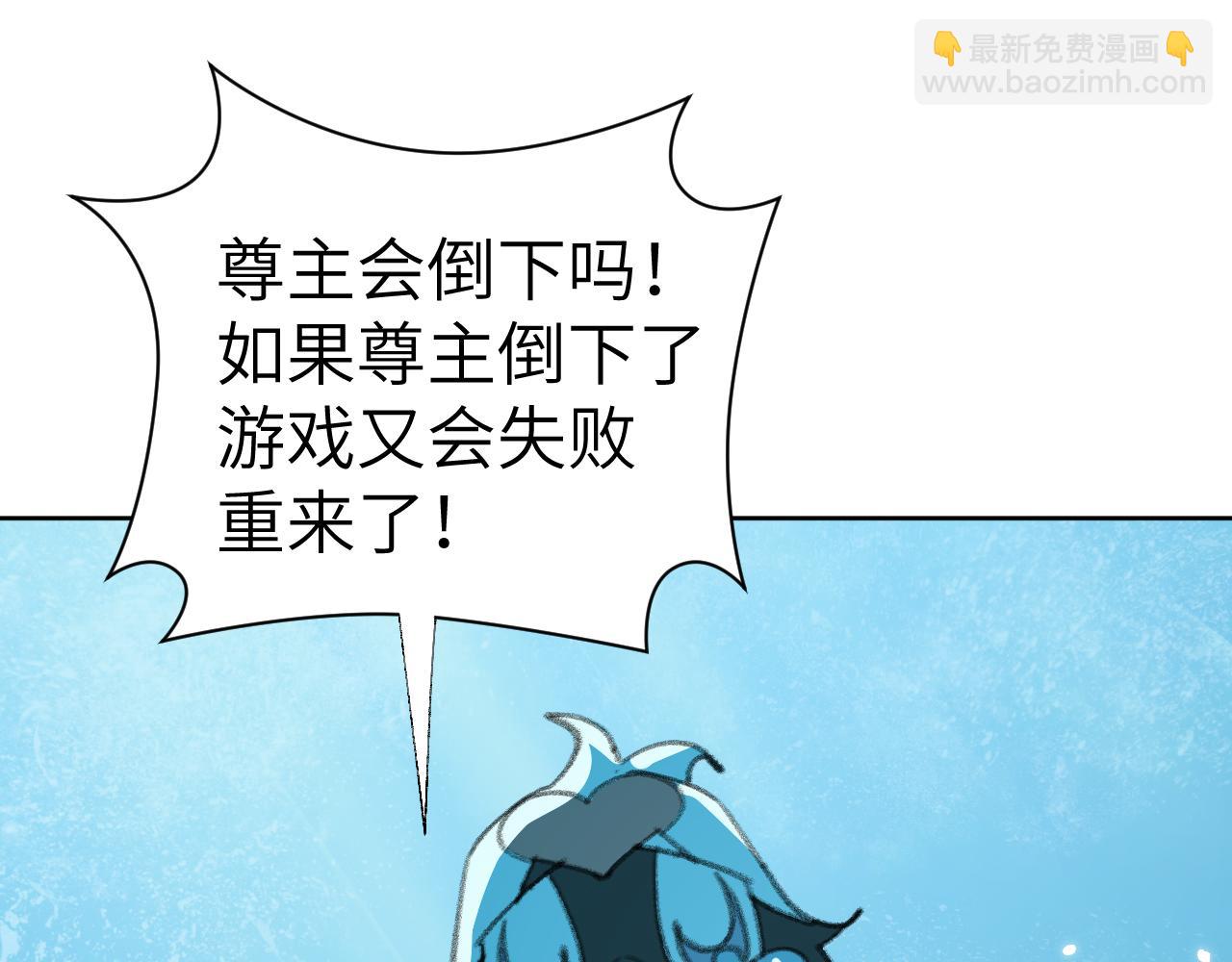 叫聲尊主我聽聽 - 第28話 爲什麼要救他呢？(3/3) - 4