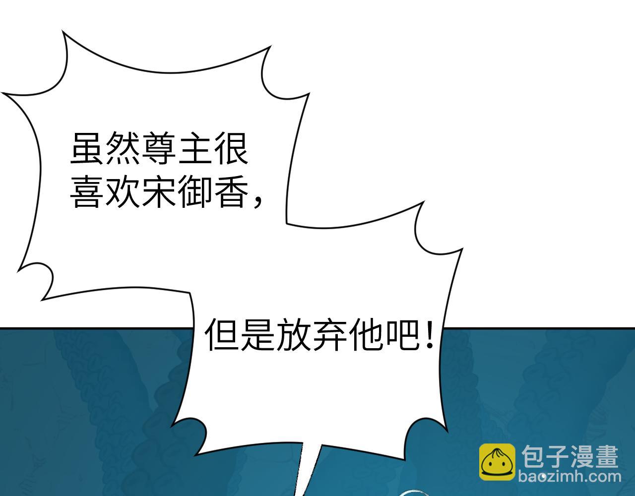 叫聲尊主我聽聽 - 第28話 爲什麼要救他呢？(3/3) - 6