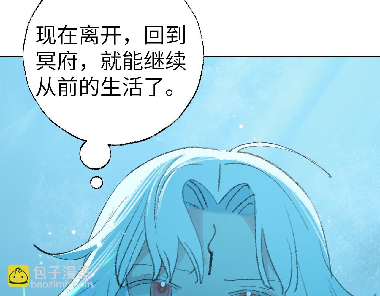 叫聲尊主我聽聽 - 第28話 爲什麼要救他呢？(3/3) - 3