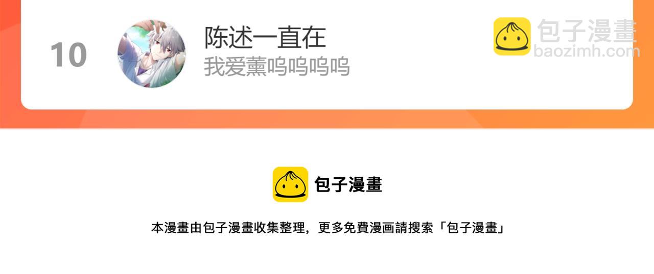 叫聲尊主我聽聽 - 第28話 爲什麼要救他呢？(3/3) - 2