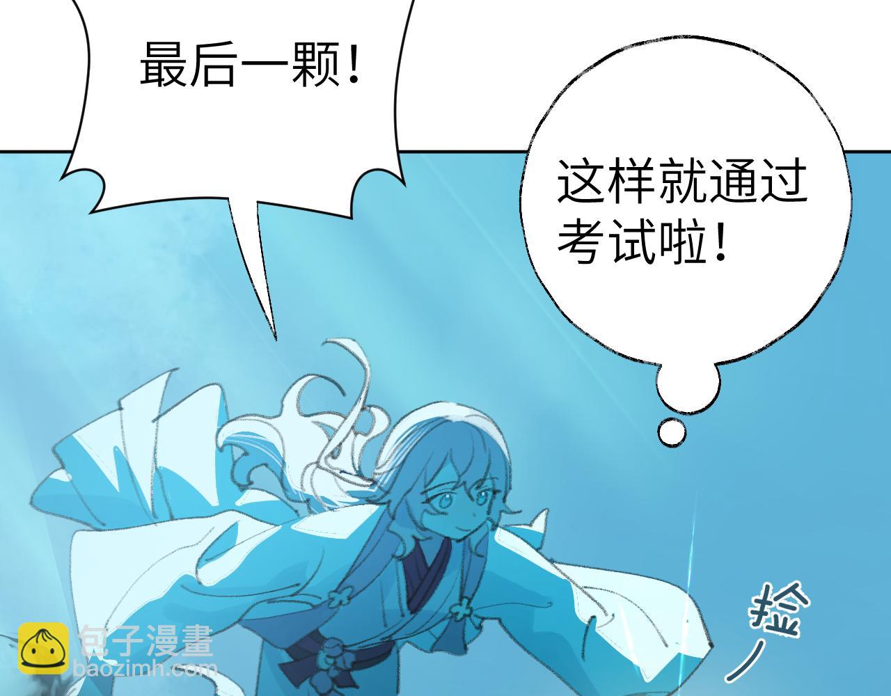 叫聲尊主我聽聽 - 第28話 爲什麼要救他呢？(1/3) - 6