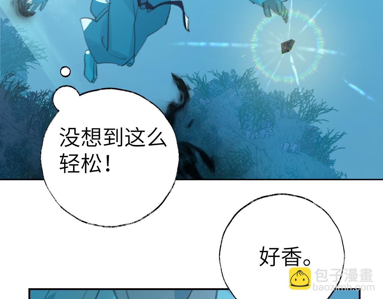 叫聲尊主我聽聽 - 第28話 爲什麼要救他呢？(1/3) - 7