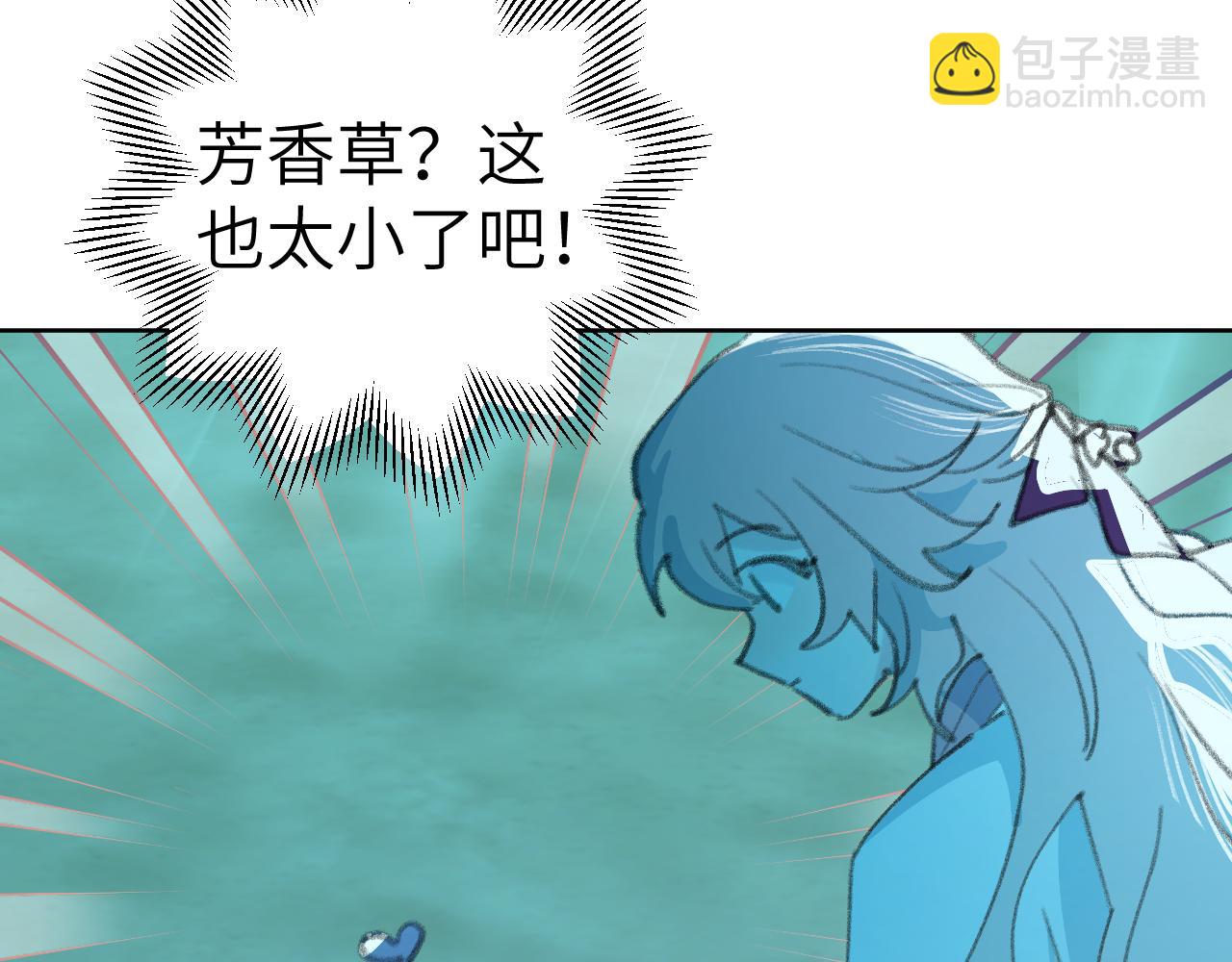 叫聲尊主我聽聽 - 第28話 爲什麼要救他呢？(1/3) - 1