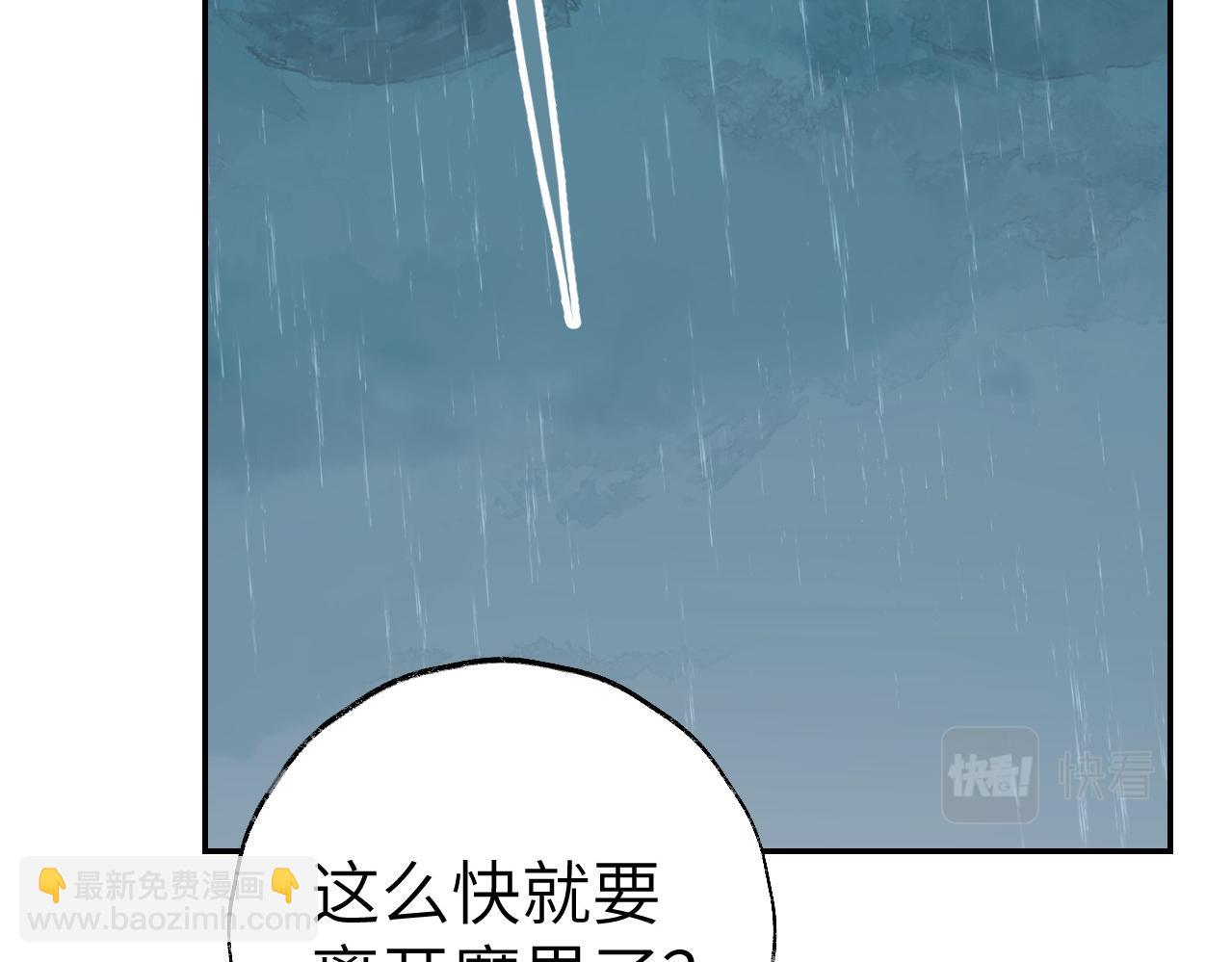 叫聲尊主我聽聽 - 第28話 爲什麼要救他呢？(1/3) - 2