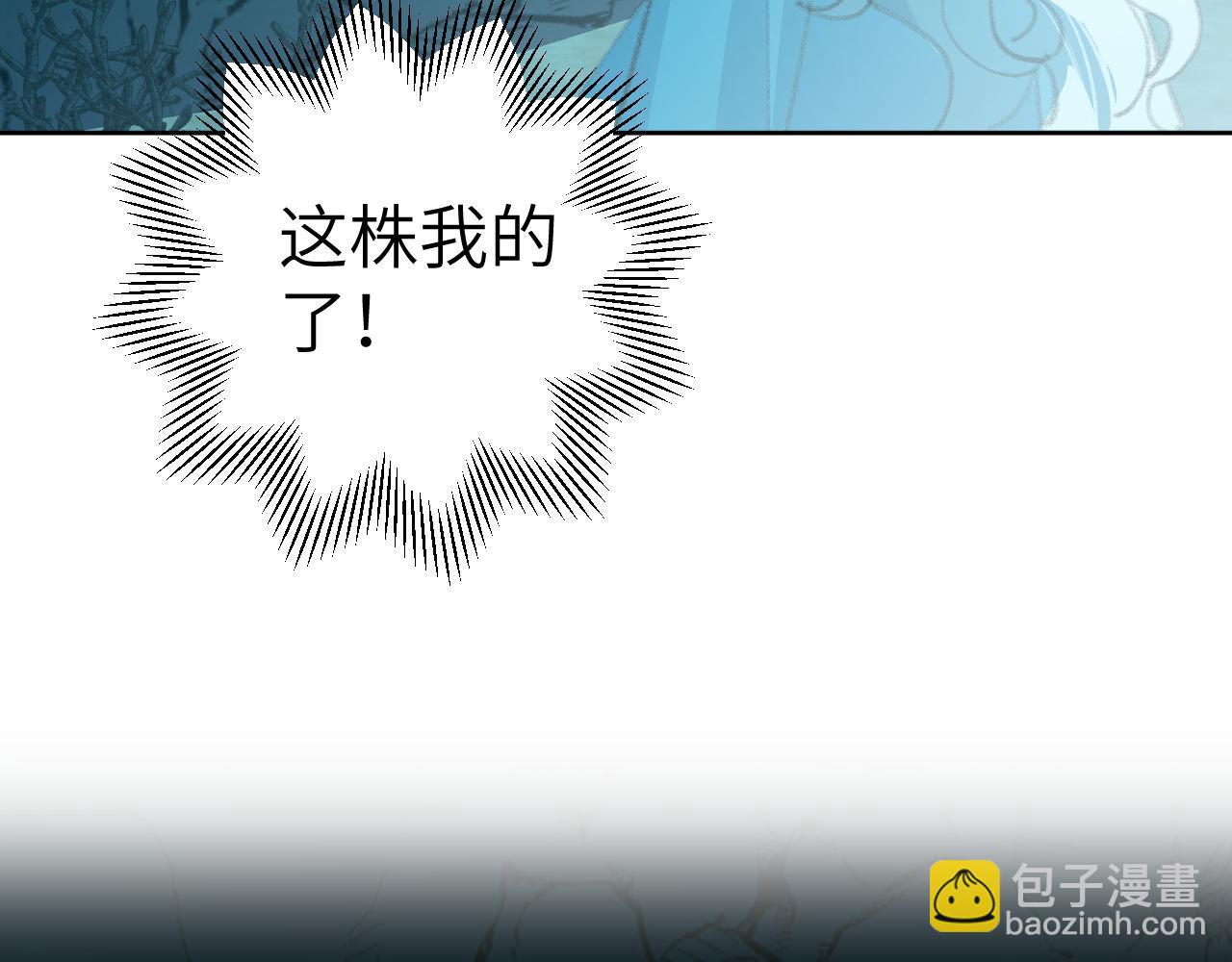 叫聲尊主我聽聽 - 第28話 爲什麼要救他呢？(1/3) - 6