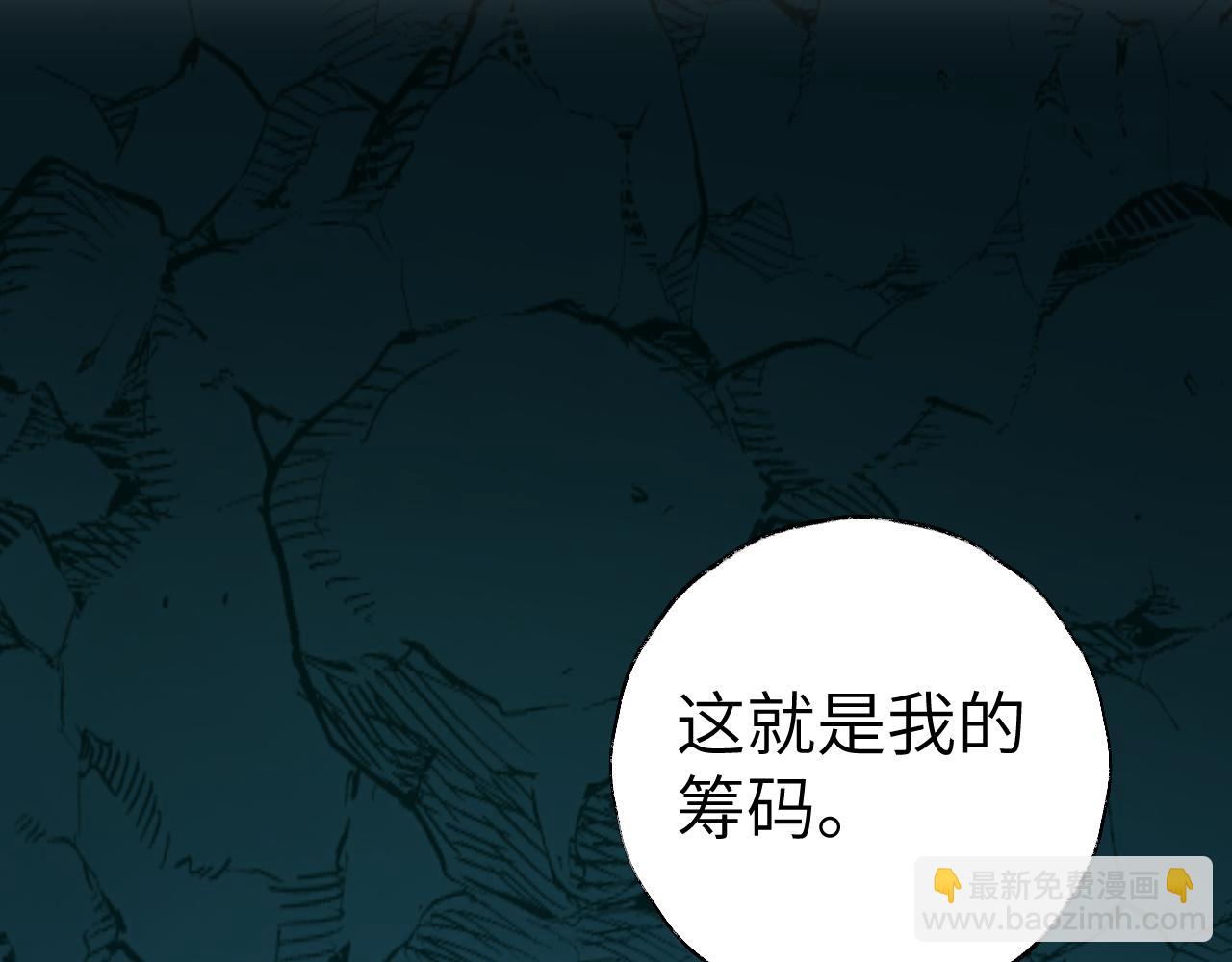 叫聲尊主我聽聽 - 第28話 爲什麼要救他呢？(1/3) - 7