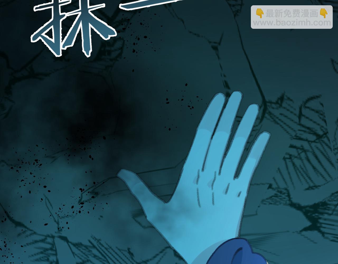 叫聲尊主我聽聽 - 第28話 爲什麼要救他呢？(1/3) - 4