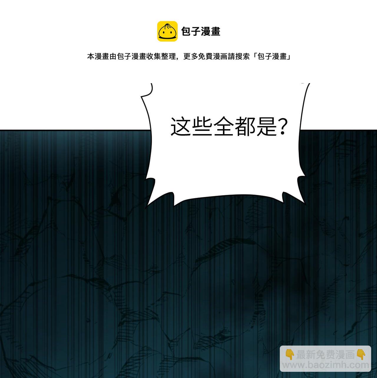 叫聲尊主我聽聽 - 第28話 爲什麼要救他呢？(1/3) - 7