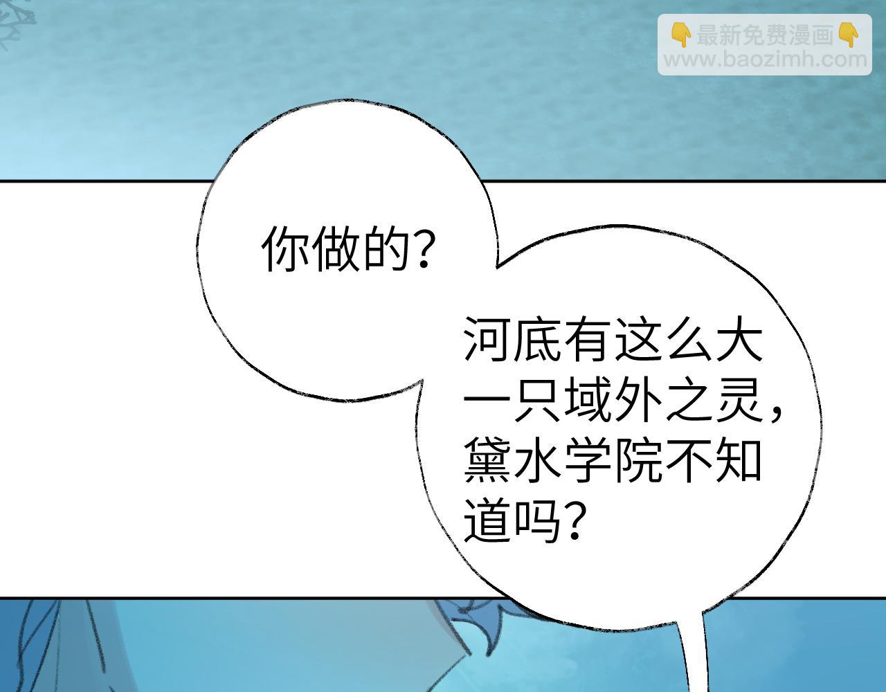 叫聲尊主我聽聽 - 第28話 爲什麼要救他呢？(1/3) - 1