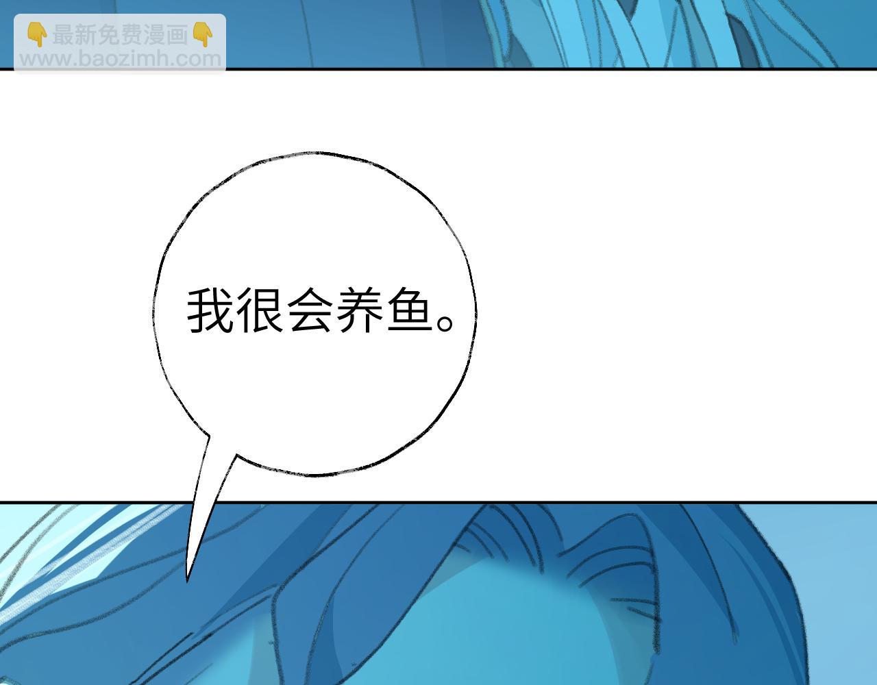 叫聲尊主我聽聽 - 第28話 爲什麼要救他呢？(1/3) - 3