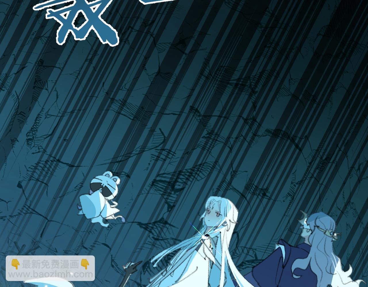 叫聲尊主我聽聽 - 第28話 爲什麼要救他呢？(1/3) - 2