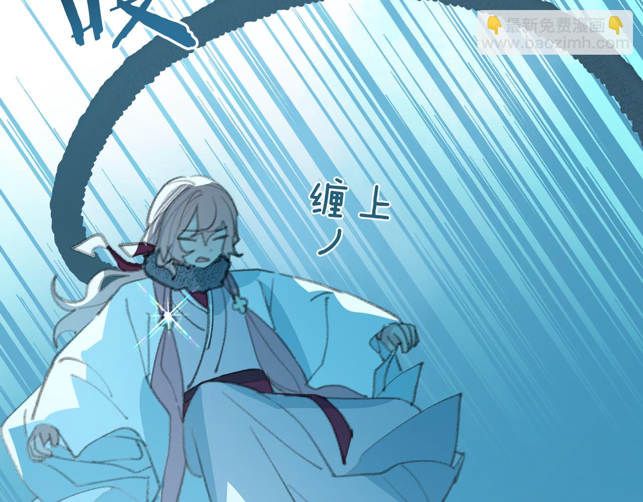 叫聲尊主我聽聽 - 第28話 爲什麼要救他呢？(2/3) - 8