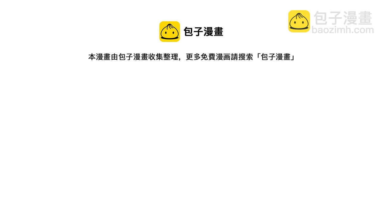 叫聲尊主我聽聽 - 第28話 爲什麼要救他呢？(2/3) - 7