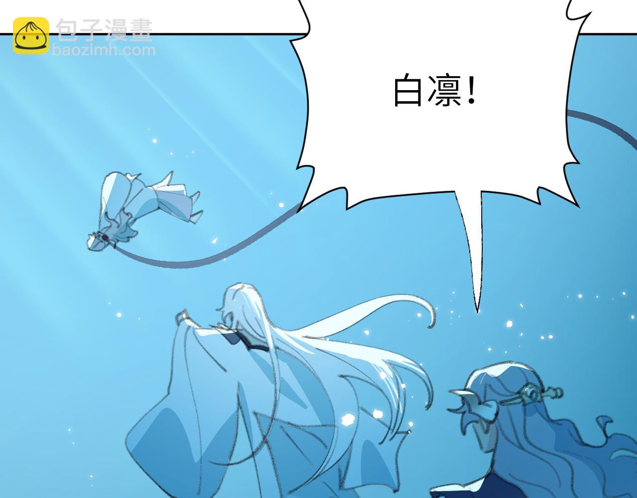 叫聲尊主我聽聽 - 第28話 爲什麼要救他呢？(2/3) - 4