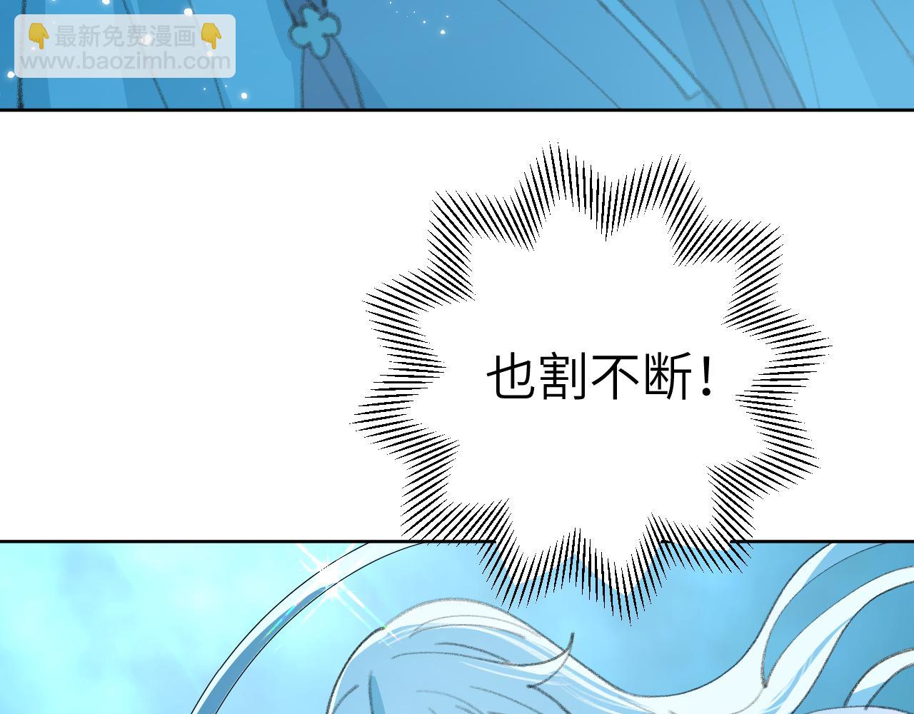 叫聲尊主我聽聽 - 第28話 爲什麼要救他呢？(2/3) - 2