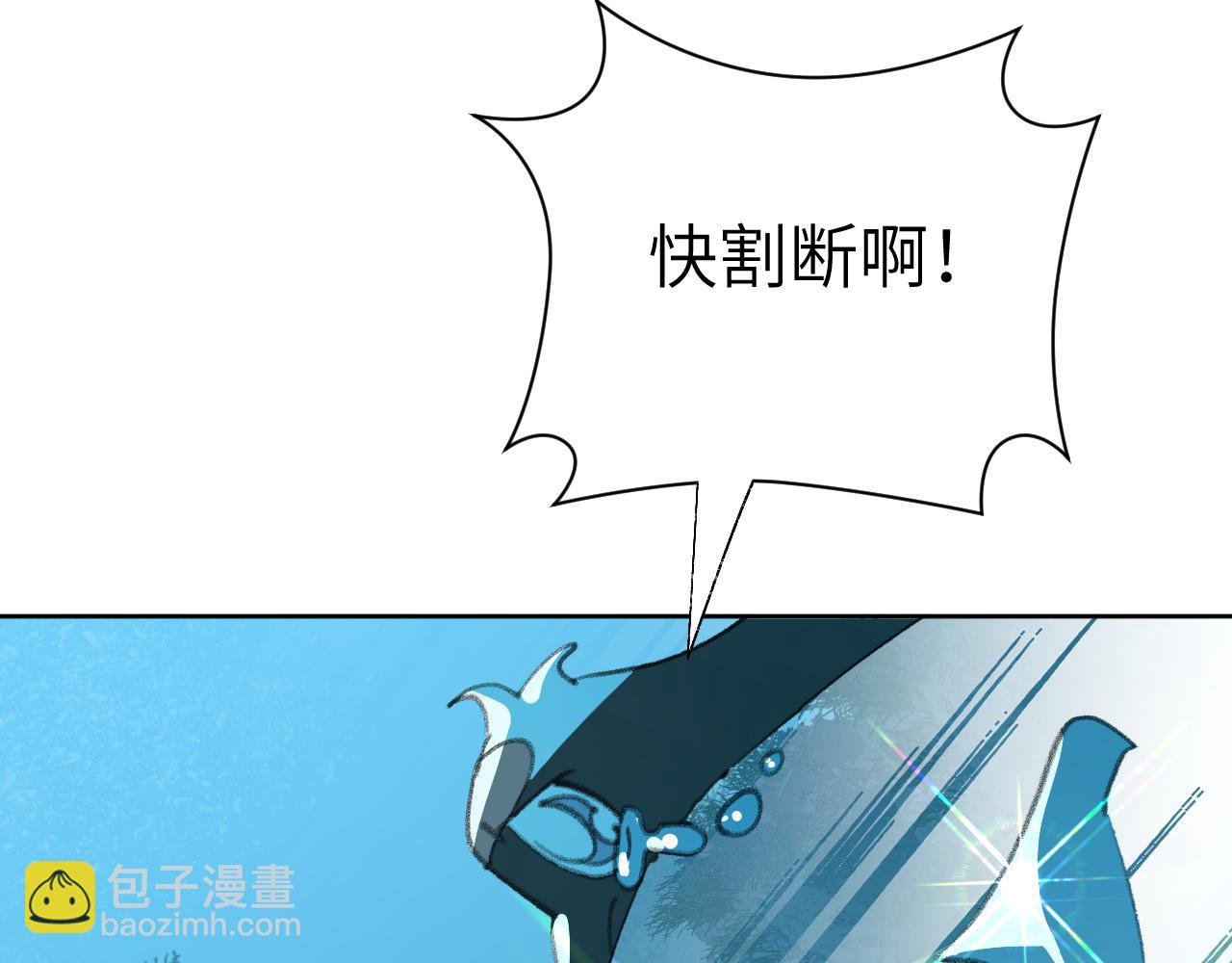 叫聲尊主我聽聽 - 第28話 爲什麼要救他呢？(2/3) - 3