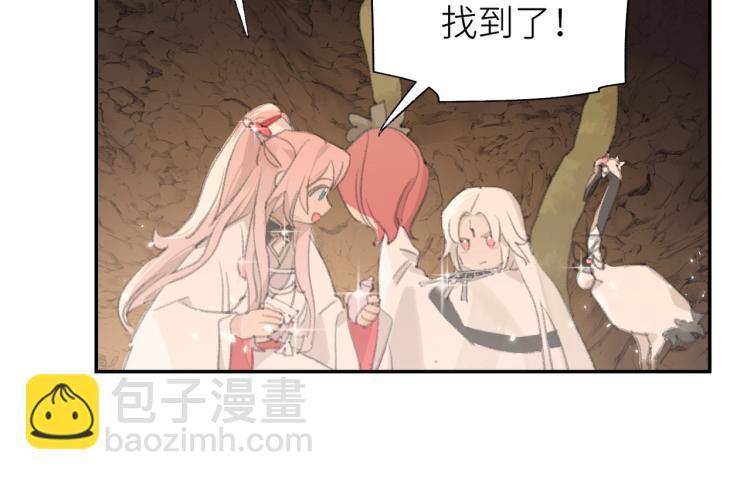 叫聲尊主我聽聽 - 第2話 白師弟～公主抱！(1/2) - 3