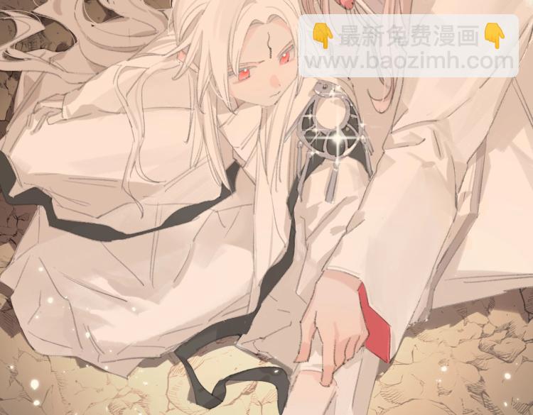 叫聲尊主我聽聽 - 第2話 白師弟～公主抱！(1/2) - 6