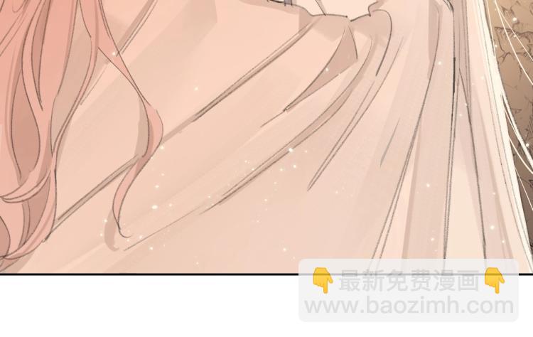 叫聲尊主我聽聽 - 第2話 白師弟～公主抱！(2/2) - 7