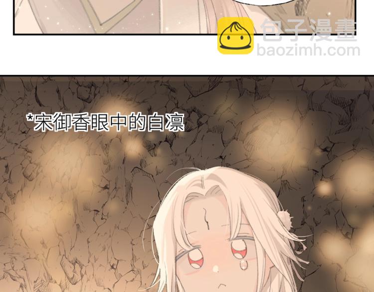 叫聲尊主我聽聽 - 第2話 白師弟～公主抱！(2/2) - 2