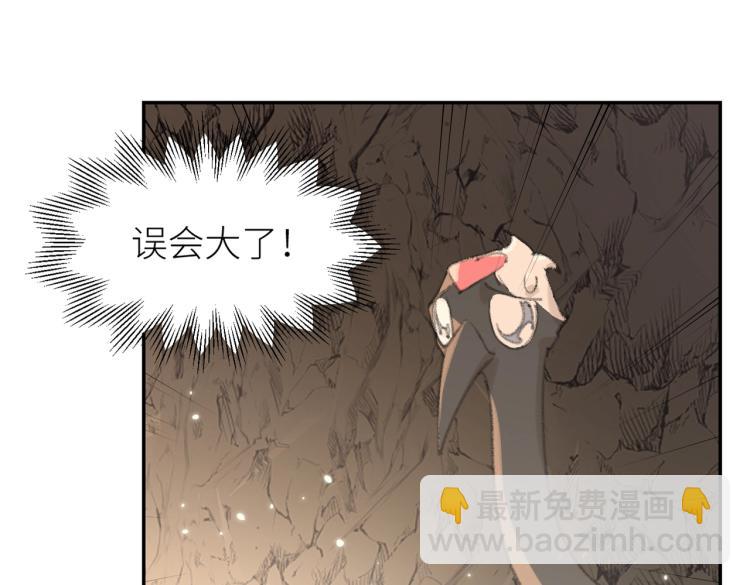 叫聲尊主我聽聽 - 第2話 白師弟～公主抱！(2/2) - 4