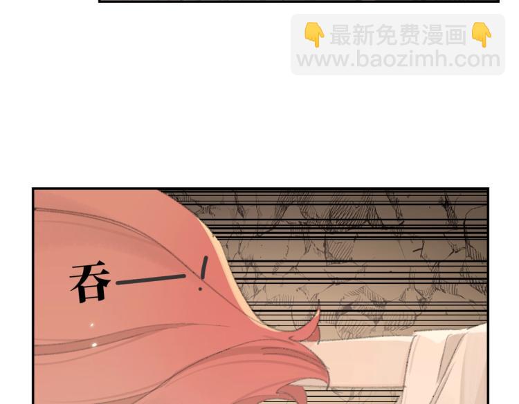 叫聲尊主我聽聽 - 第2話 白師弟～公主抱！(2/2) - 5