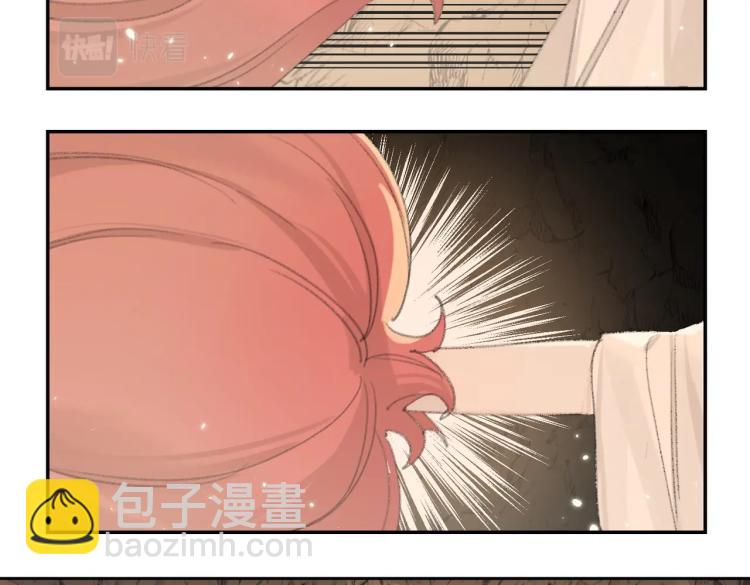 叫聲尊主我聽聽 - 第2話 白師弟～公主抱！(2/2) - 6