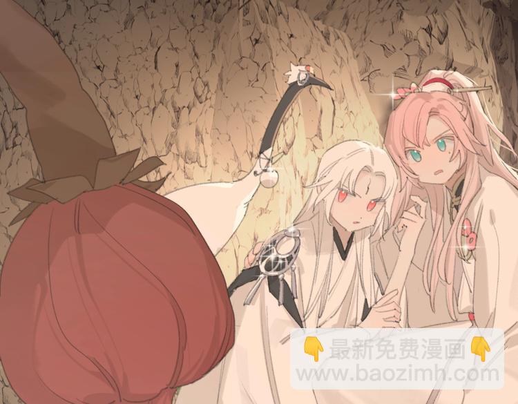 叫聲尊主我聽聽 - 第2話 白師弟～公主抱！(2/2) - 7