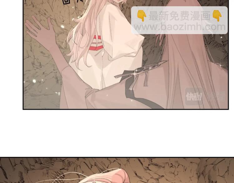 叫聲尊主我聽聽 - 第2話 白師弟～公主抱！(2/2) - 7