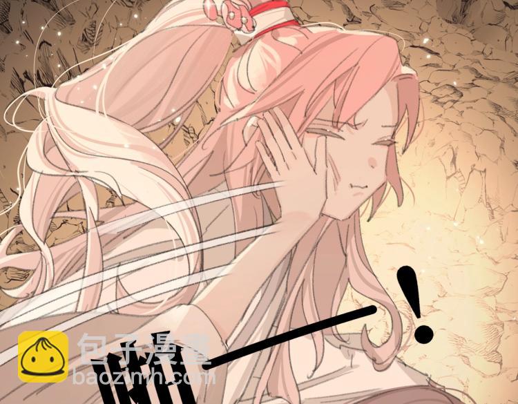 叫聲尊主我聽聽 - 第2話 白師弟～公主抱！(2/2) - 8