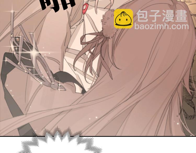 叫聲尊主我聽聽 - 第2話 白師弟～公主抱！(2/2) - 1