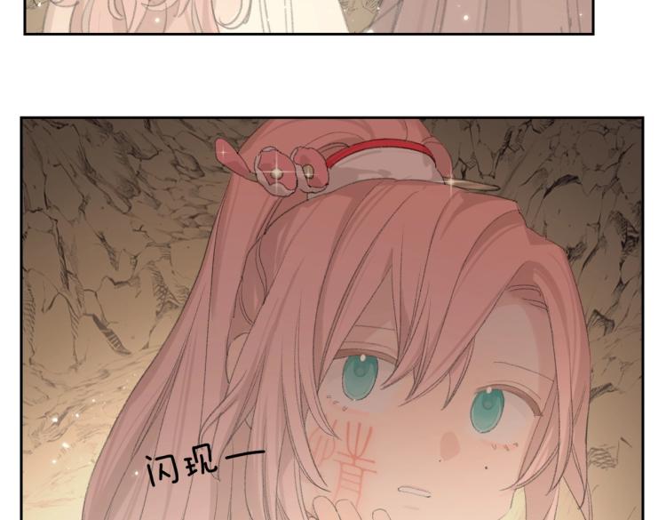 叫聲尊主我聽聽 - 第2話 白師弟～公主抱！(2/2) - 4