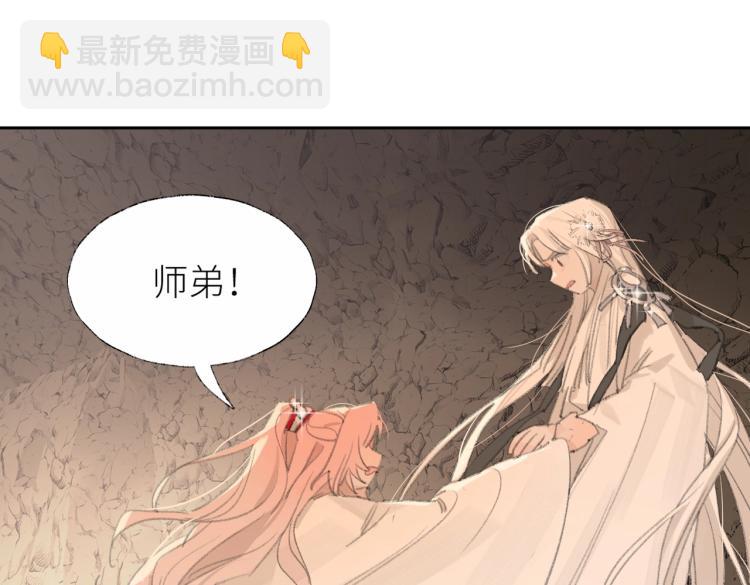 叫聲尊主我聽聽 - 第2話 白師弟～公主抱！(2/2) - 7