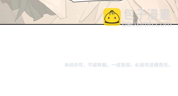 叫聲尊主我聽聽 - 第2話 白師弟～公主抱！(2/2) - 6