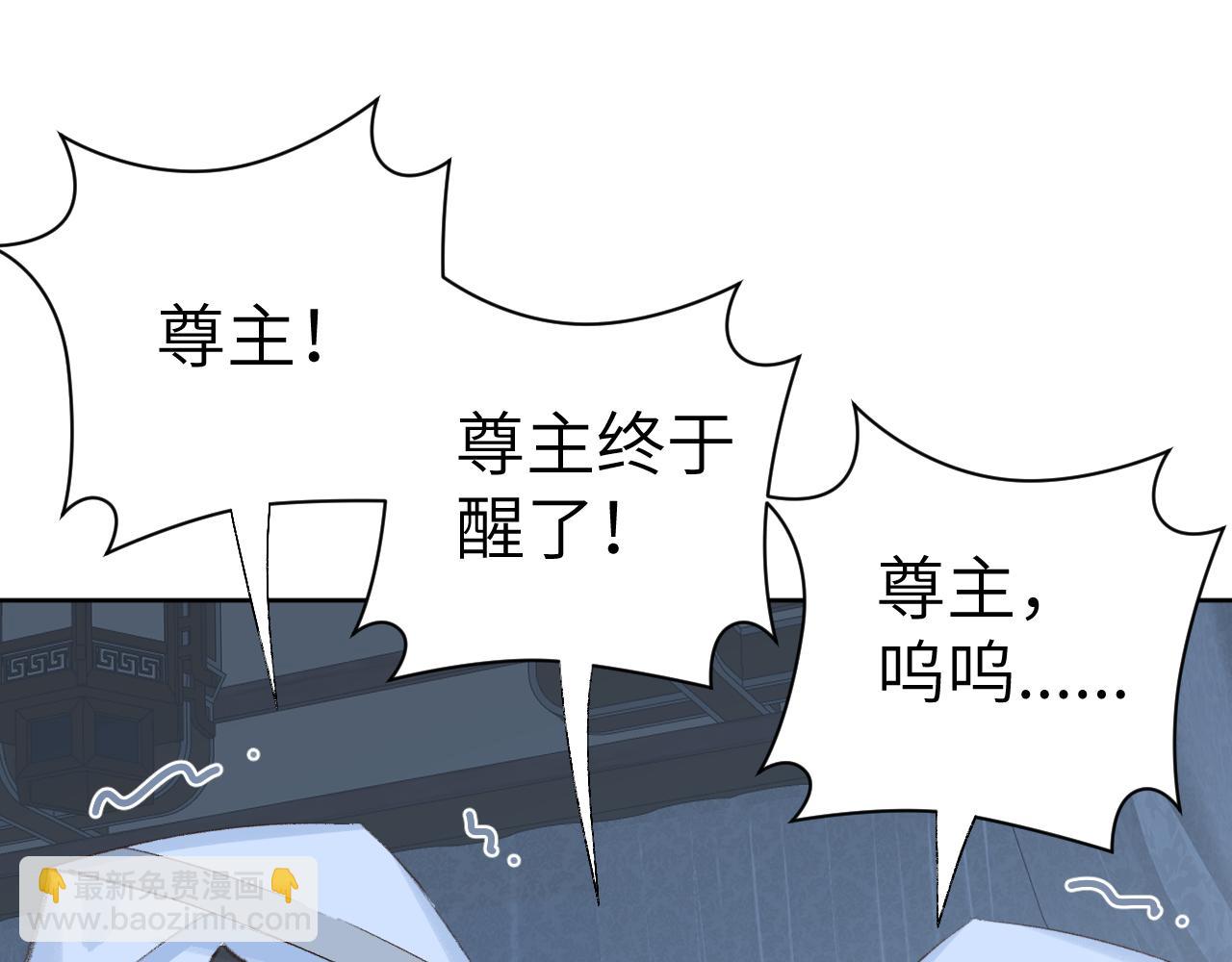 叫聲尊主我聽聽 - 第30話 我只想保護他(2/3) - 6