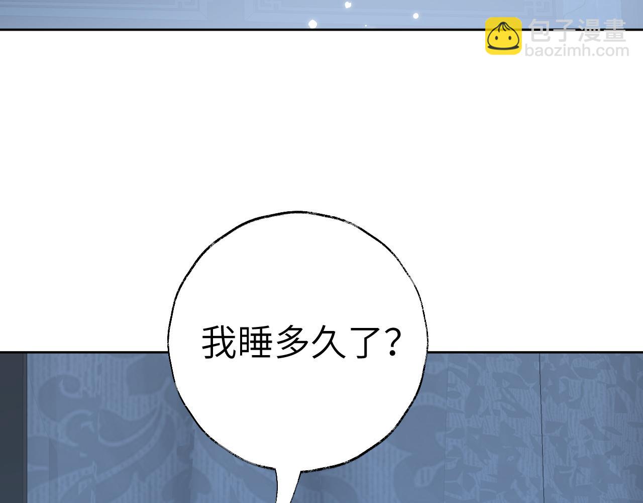 叫聲尊主我聽聽 - 第30話 我只想保護他(3/3) - 3