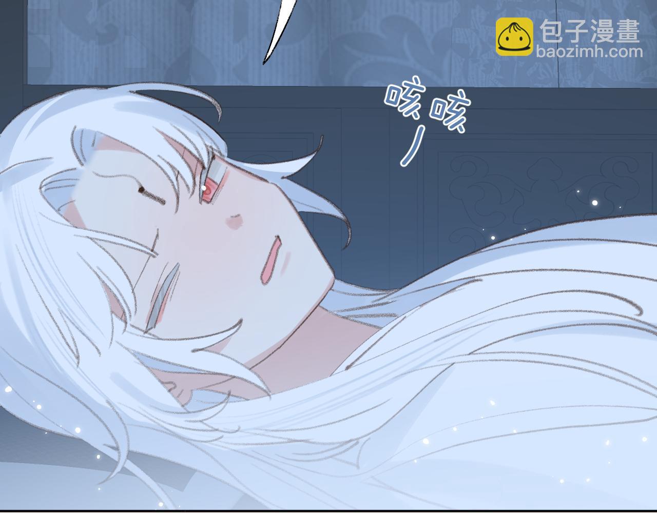 叫聲尊主我聽聽 - 第30話 我只想保護他(3/3) - 1