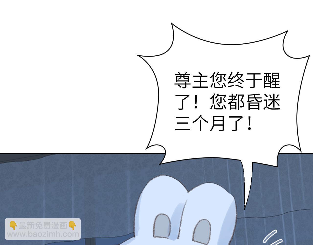 叫聲尊主我聽聽 - 第30話 我只想保護他(3/3) - 2