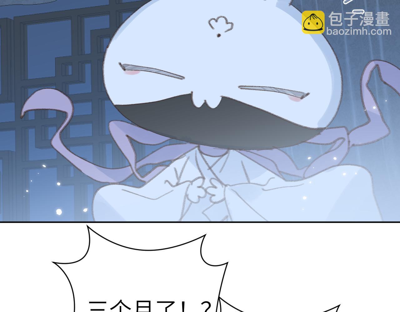 叫聲尊主我聽聽 - 第30話 我只想保護他(3/3) - 3