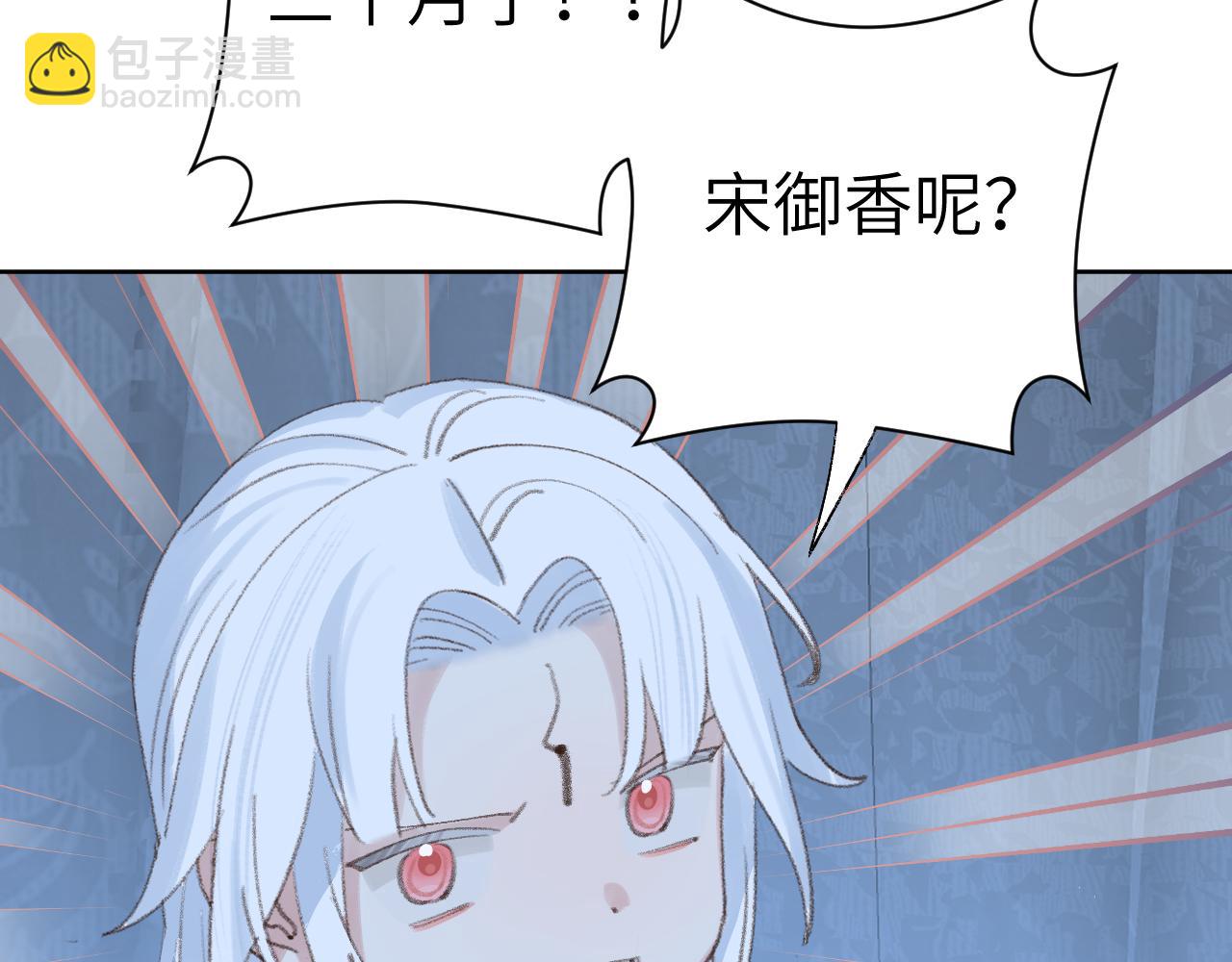 叫聲尊主我聽聽 - 第30話 我只想保護他(3/3) - 1