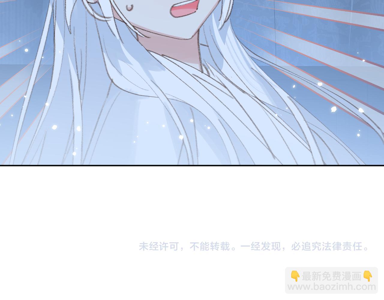 叫聲尊主我聽聽 - 第30話 我只想保護他(3/3) - 2