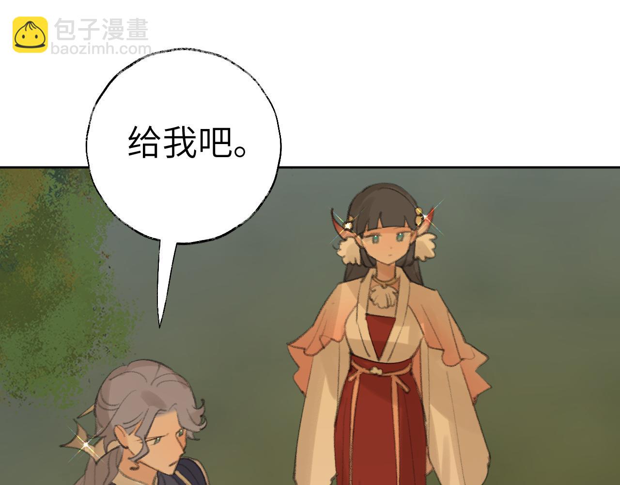 叫聲尊主我聽聽 - 第30話 我只想保護他(1/3) - 3