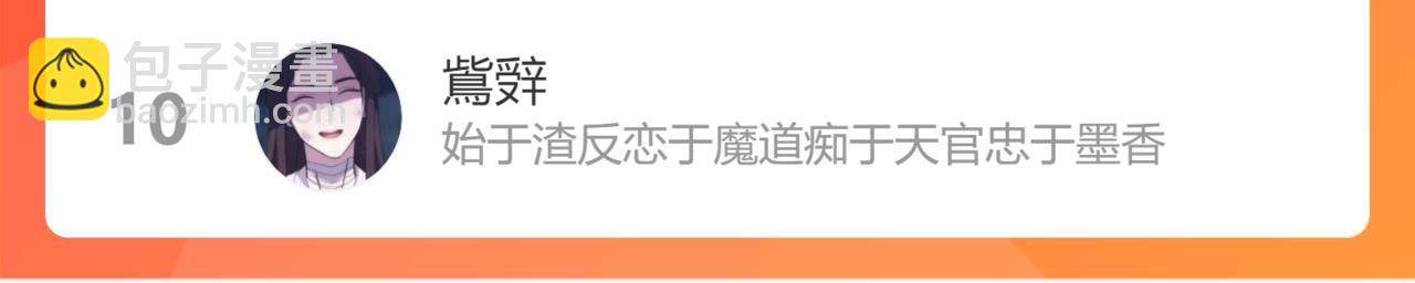 叫聲尊主我聽聽 - 第30話 我只想保護他(3/3) - 3