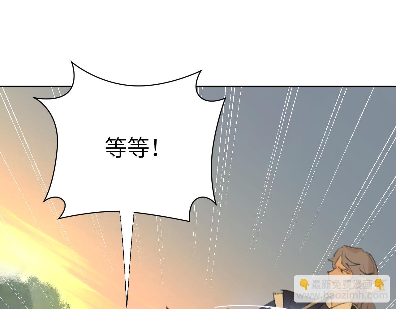 叫聲尊主我聽聽 - 第30話 我只想保護他(1/3) - 7