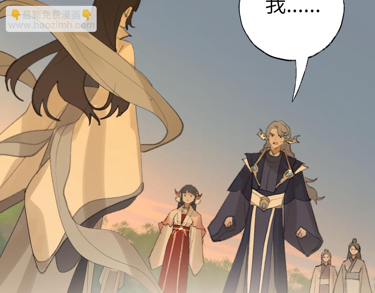 叫聲尊主我聽聽 - 第30話 我只想保護他(1/3) - 1