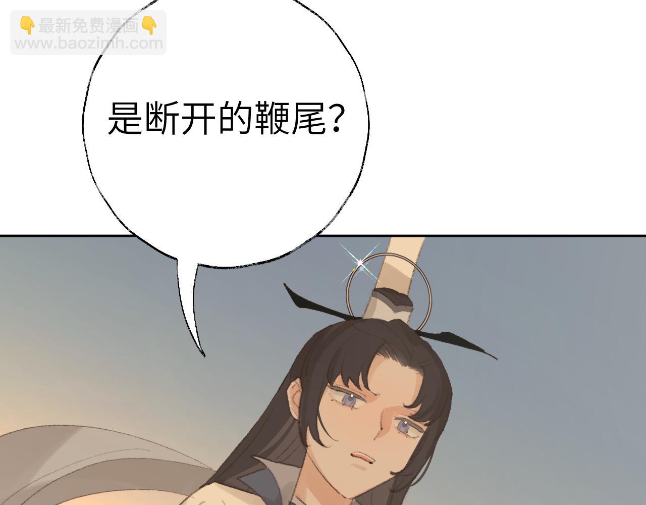 叫聲尊主我聽聽 - 第30話 我只想保護他(1/3) - 8